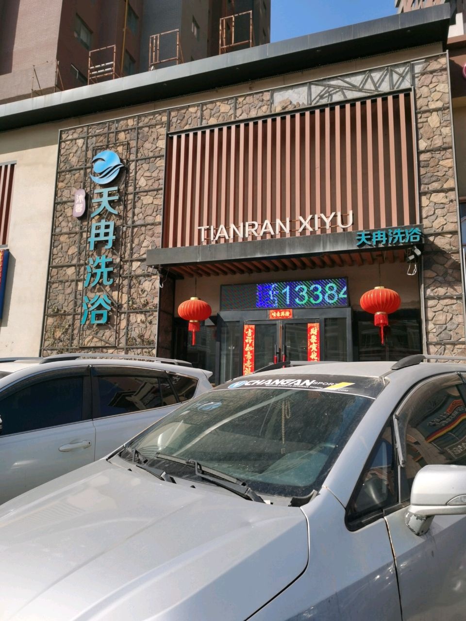 TIANRAN XIYU