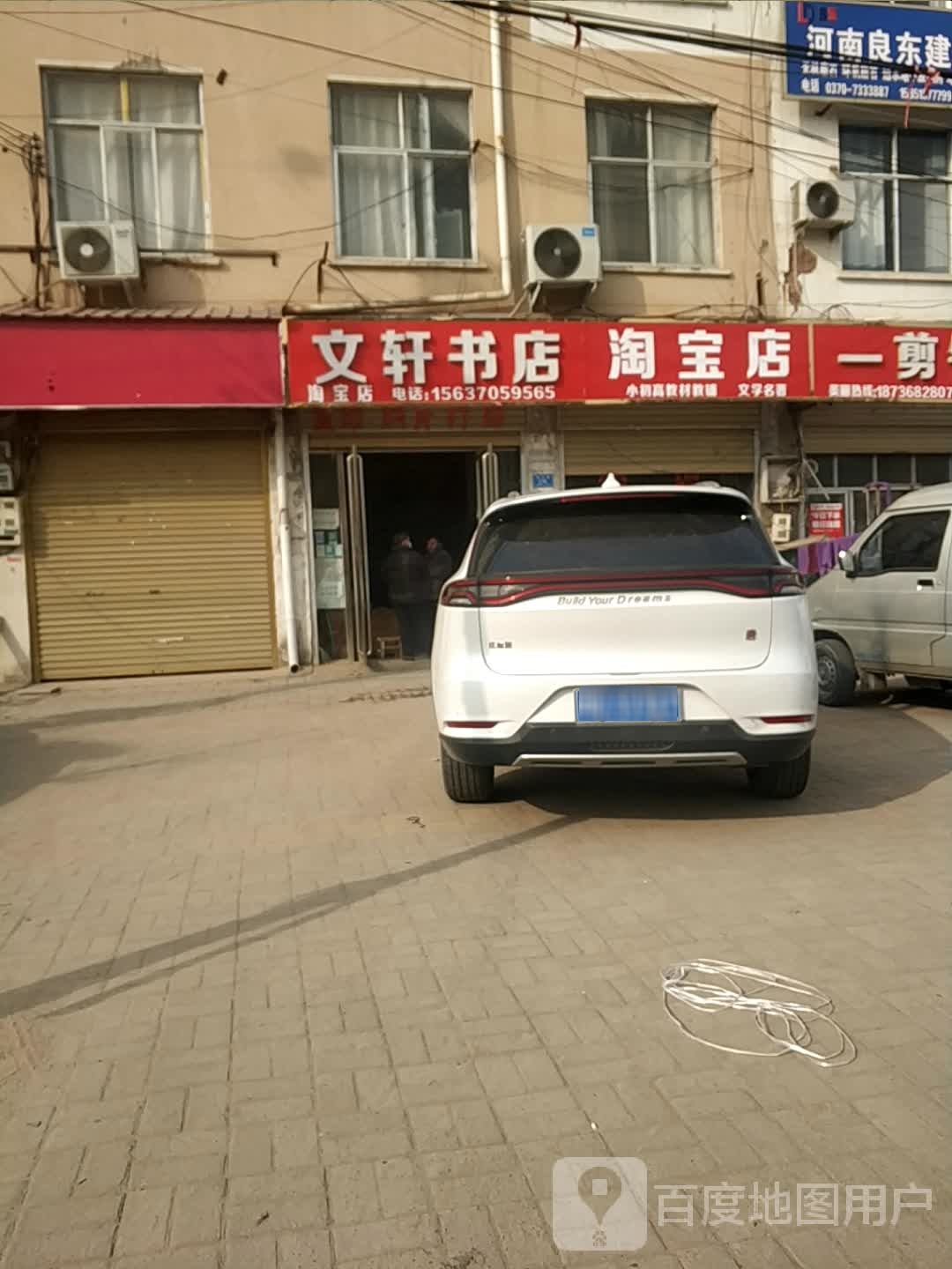 文学书店