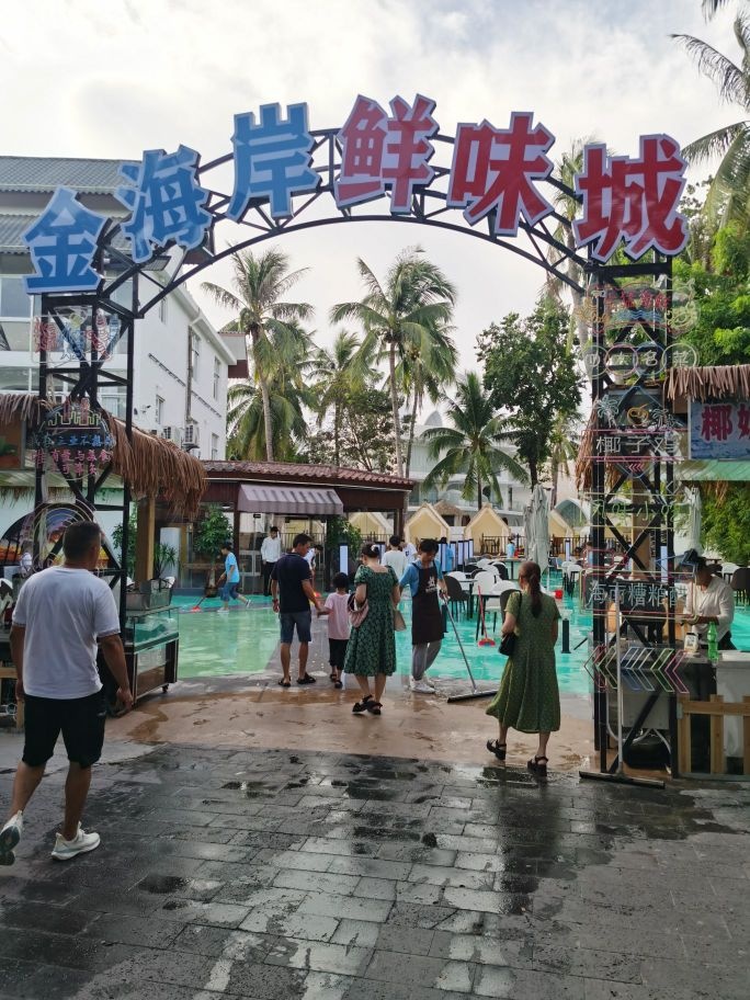 金海岸鲜味城·海鲜·糟粕醋·海南特色菜