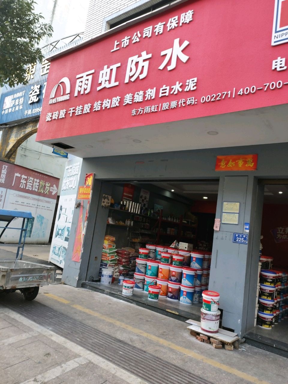 萨米特陶瓷(秦川路店)