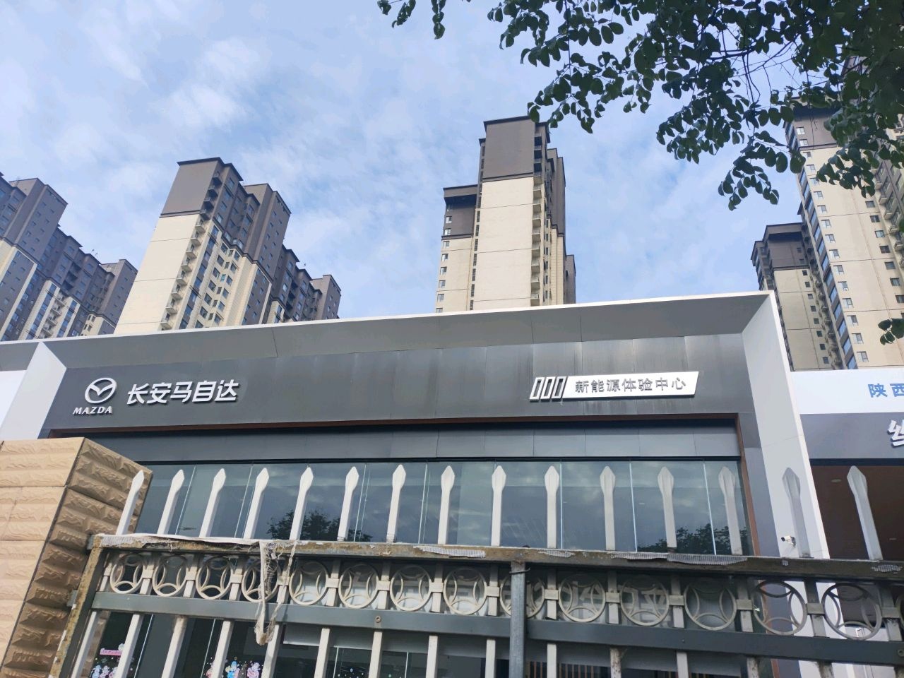 长安马自达宝鸡福瑞腾4S店