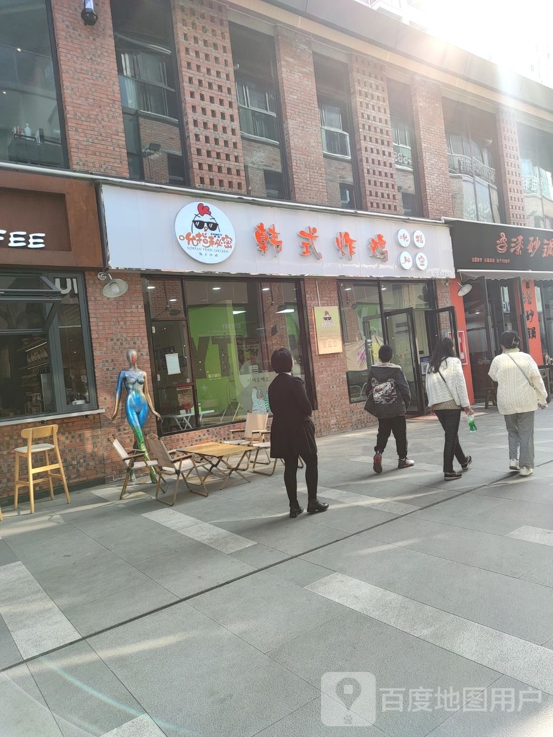 吮指秘密韩试炸鸡(体育场路店)