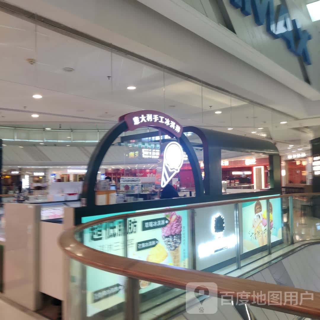 Vola Gelato意大利手工冰淇淋(长安万达店)