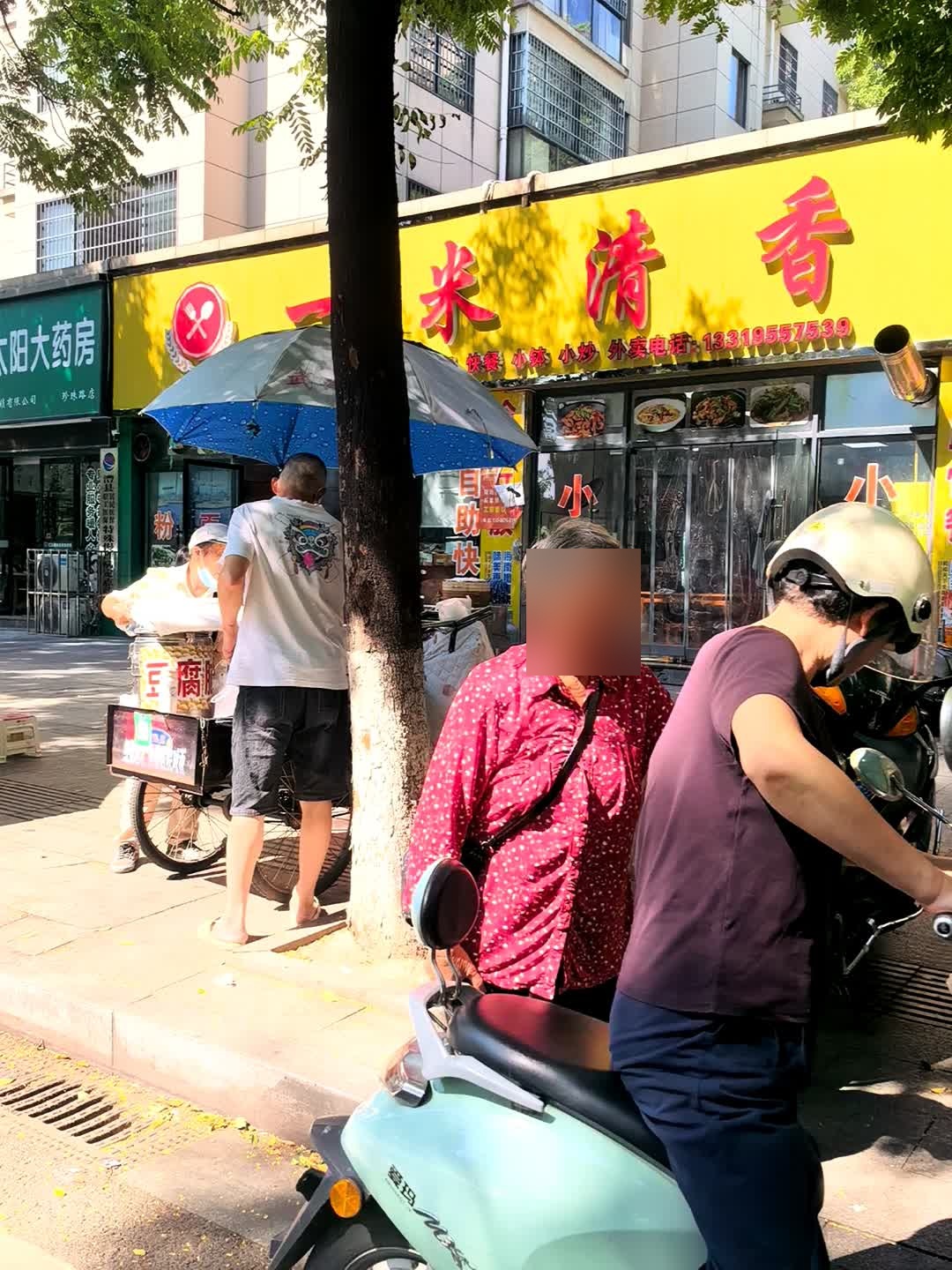一米清香(康澧百合园店)