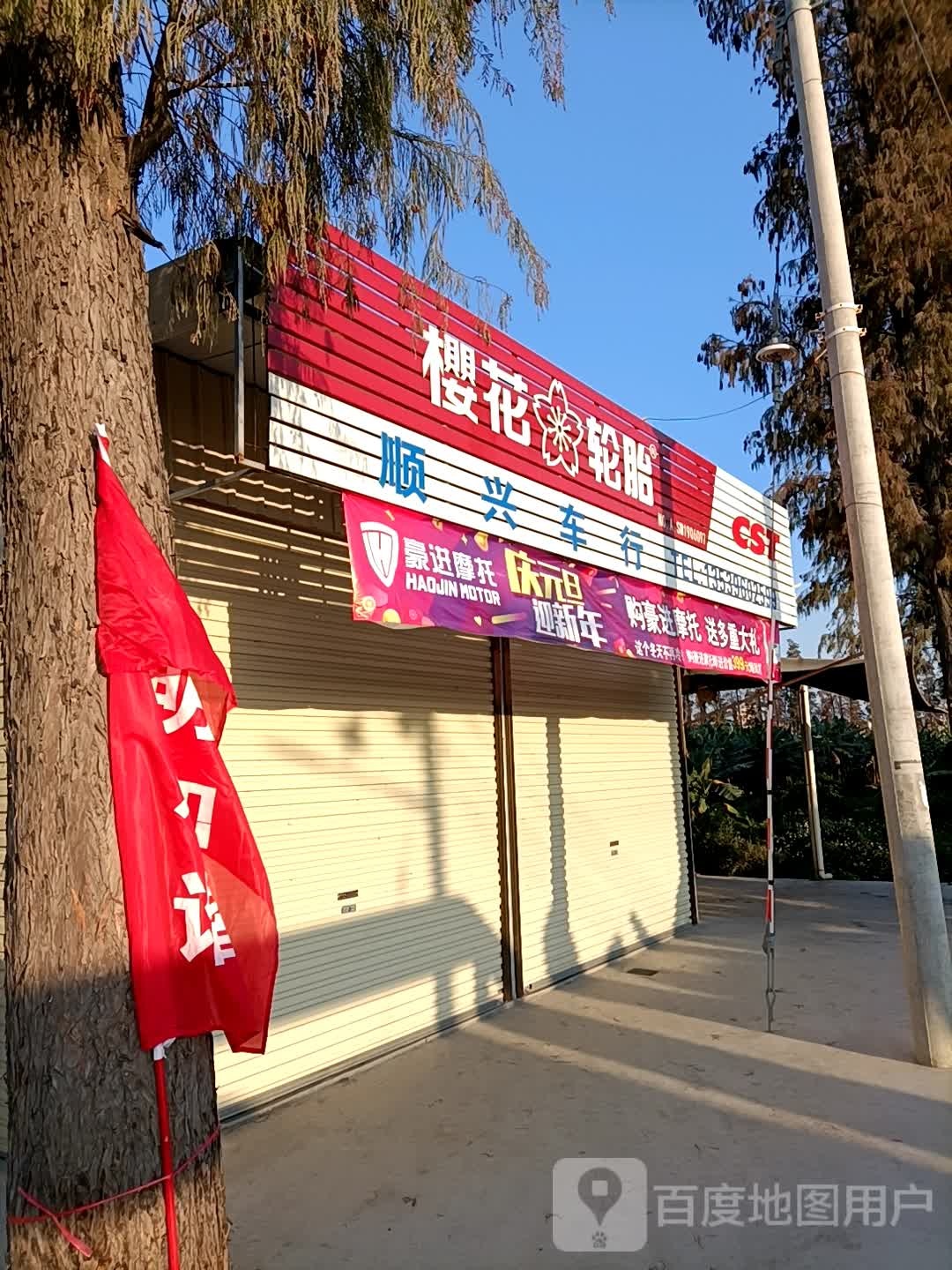 汕头市潮阳区金灶镇仙阳小学西侧约170米(仙阳公交车站对面)