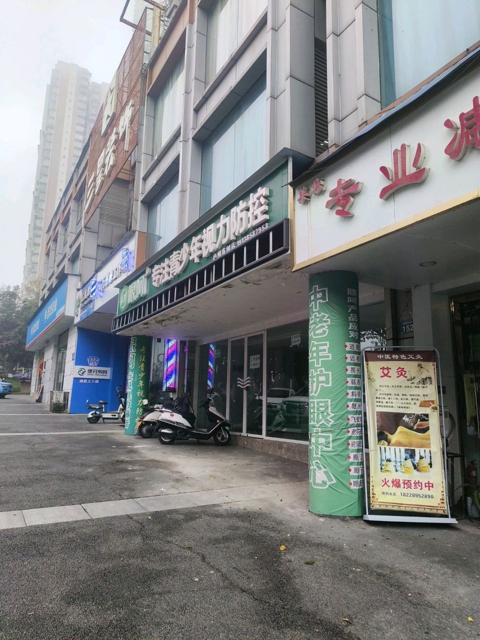 美瘦专业减肥中心