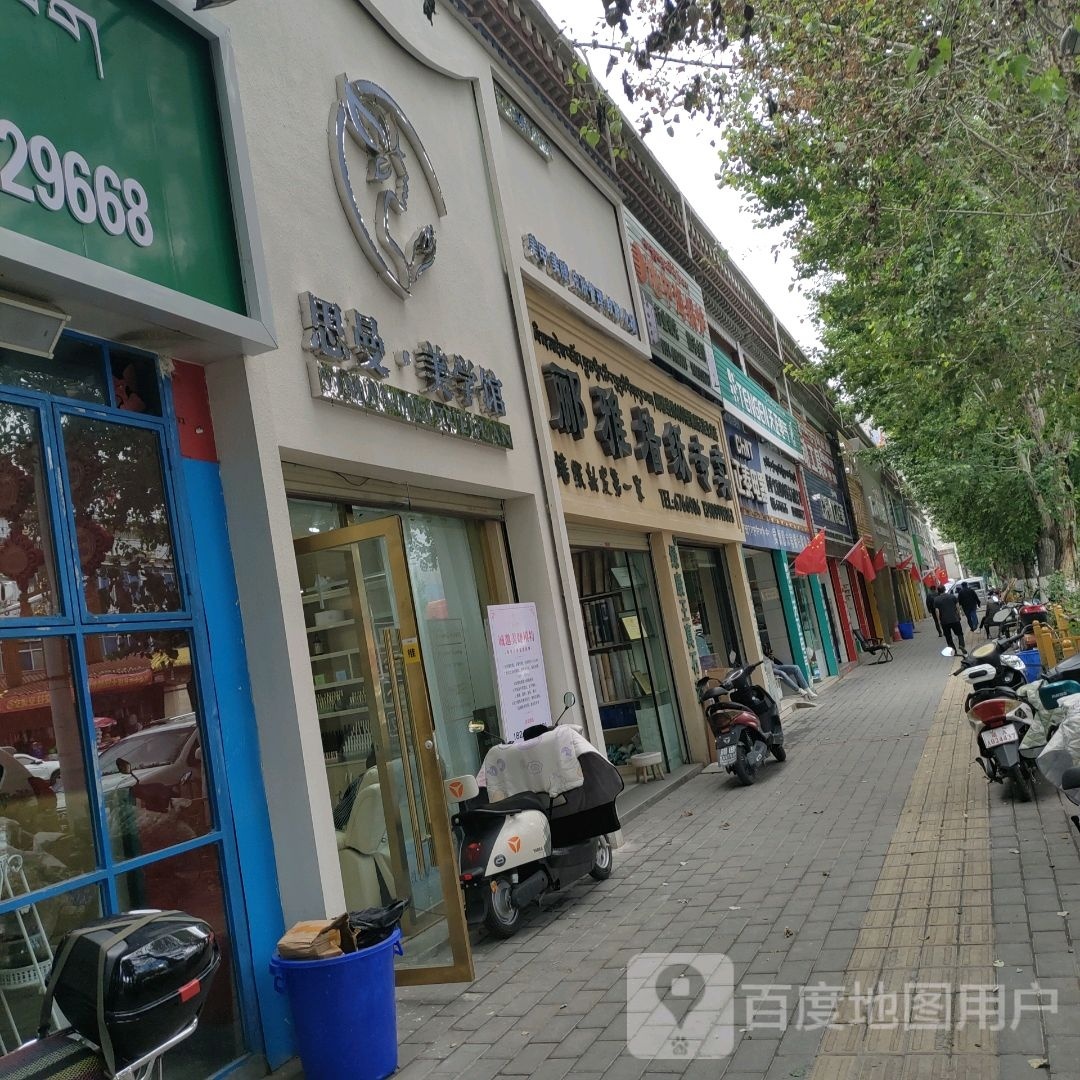 唇印象·V8美甲美睫·思曼(城西民族北路店)