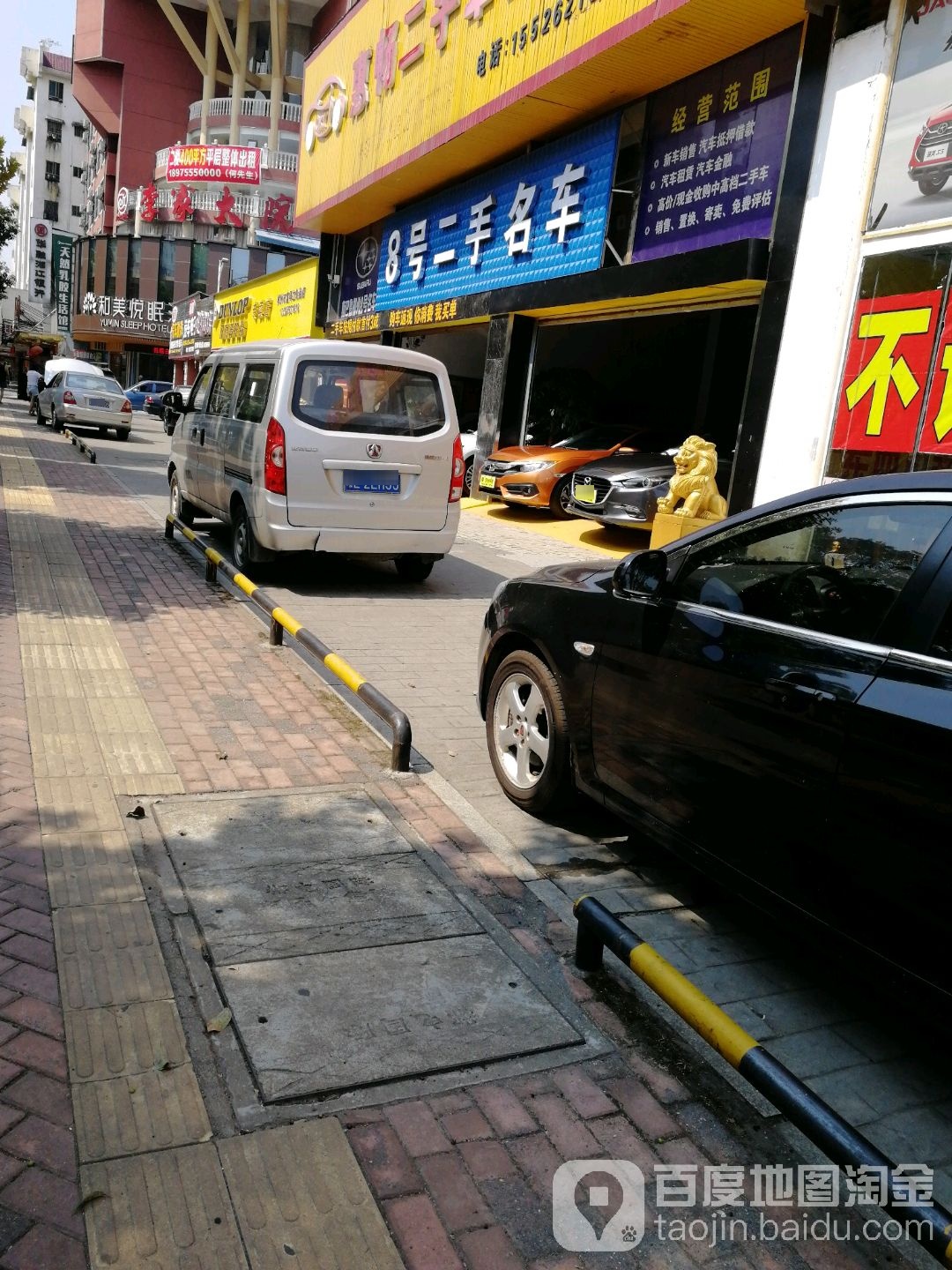 惠畅汽车美容服务中心
