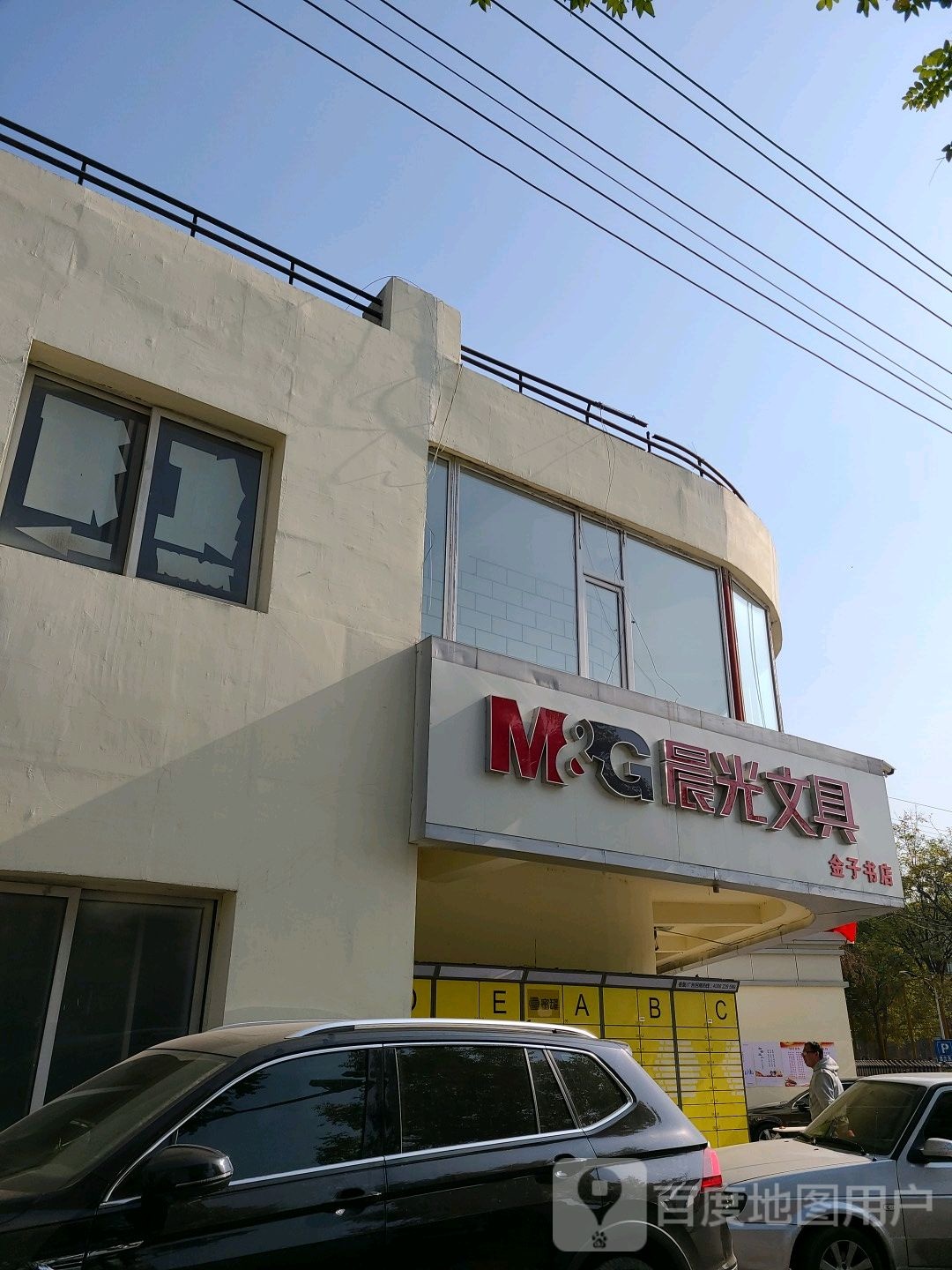 金字书店
