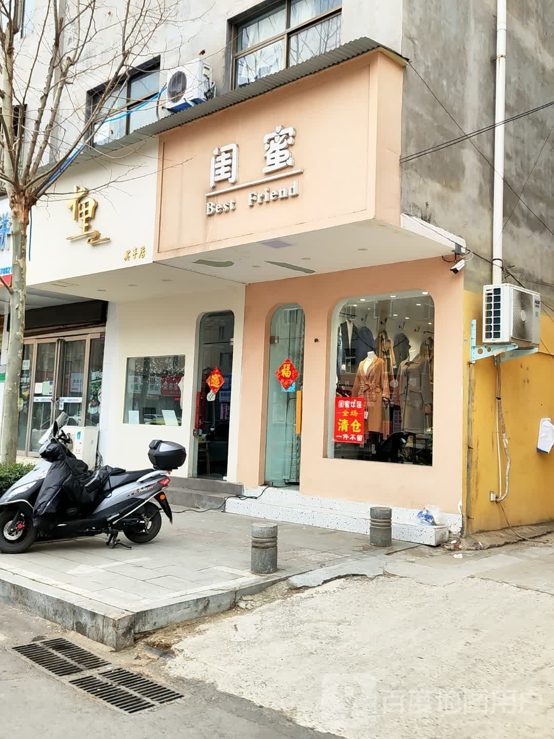 十里买手店