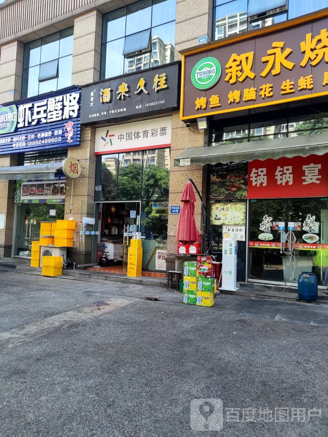 虾饼蟹将(文山路店)