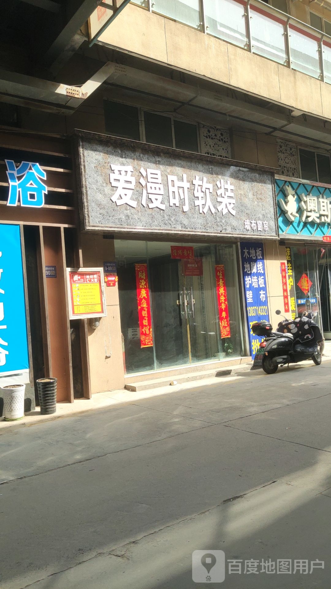 巩义市时尚布艺(万洋国际商贸城店)