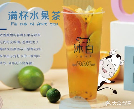 白沐烧仙草(鹤兴路店)