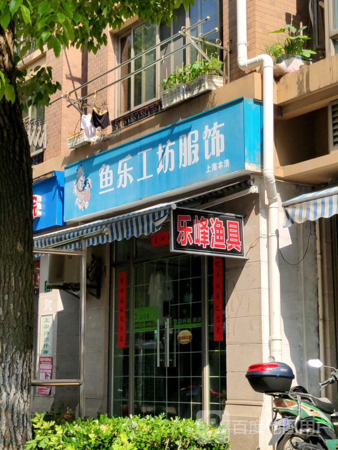 乐峰渔具