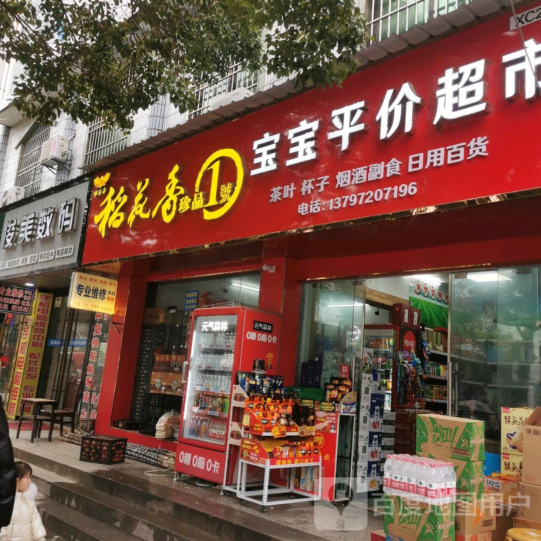 俊美数码