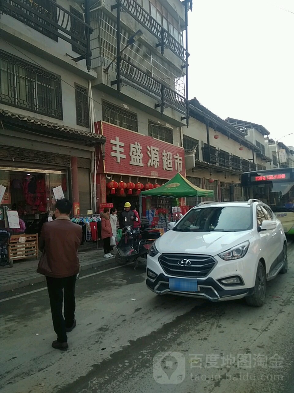 丰盛园超市(兴海大街店)