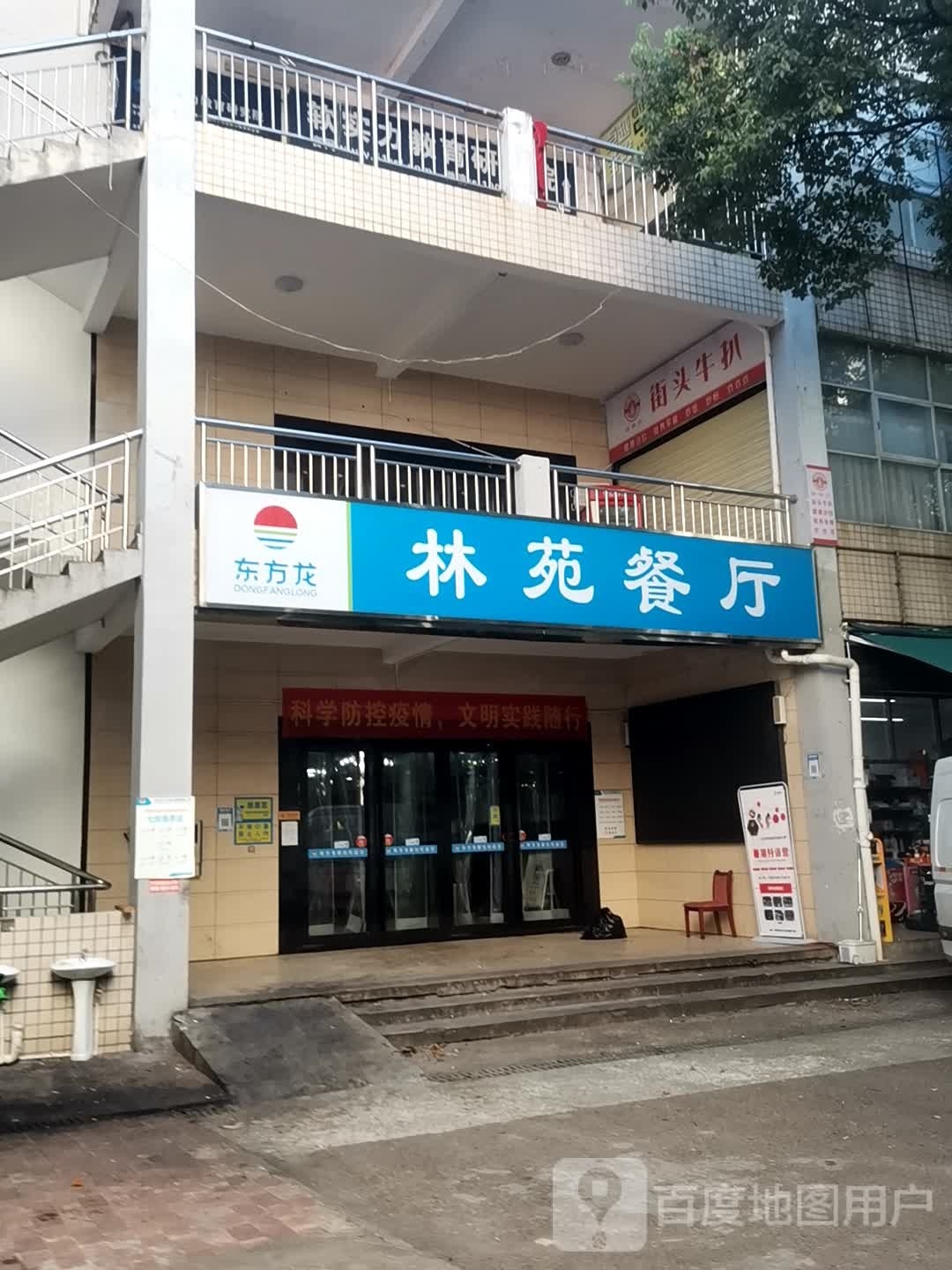 胡椒扒街头牛扒