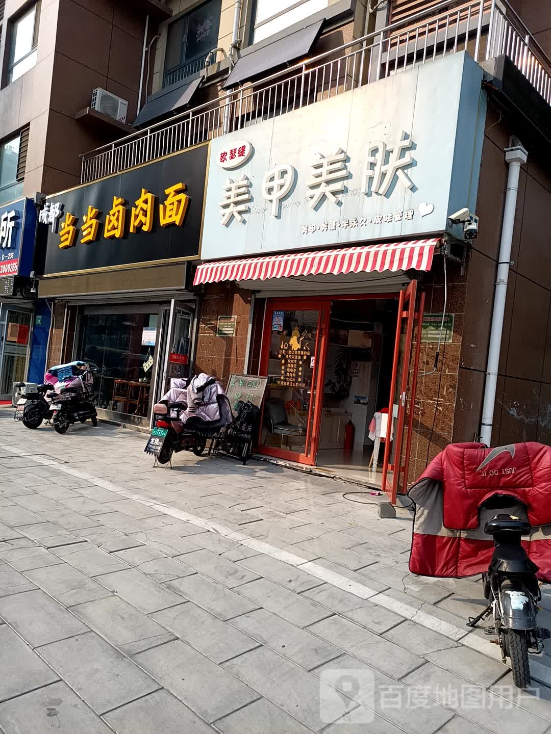 欧瑟缇美甲美肤(金柱·大学城店)