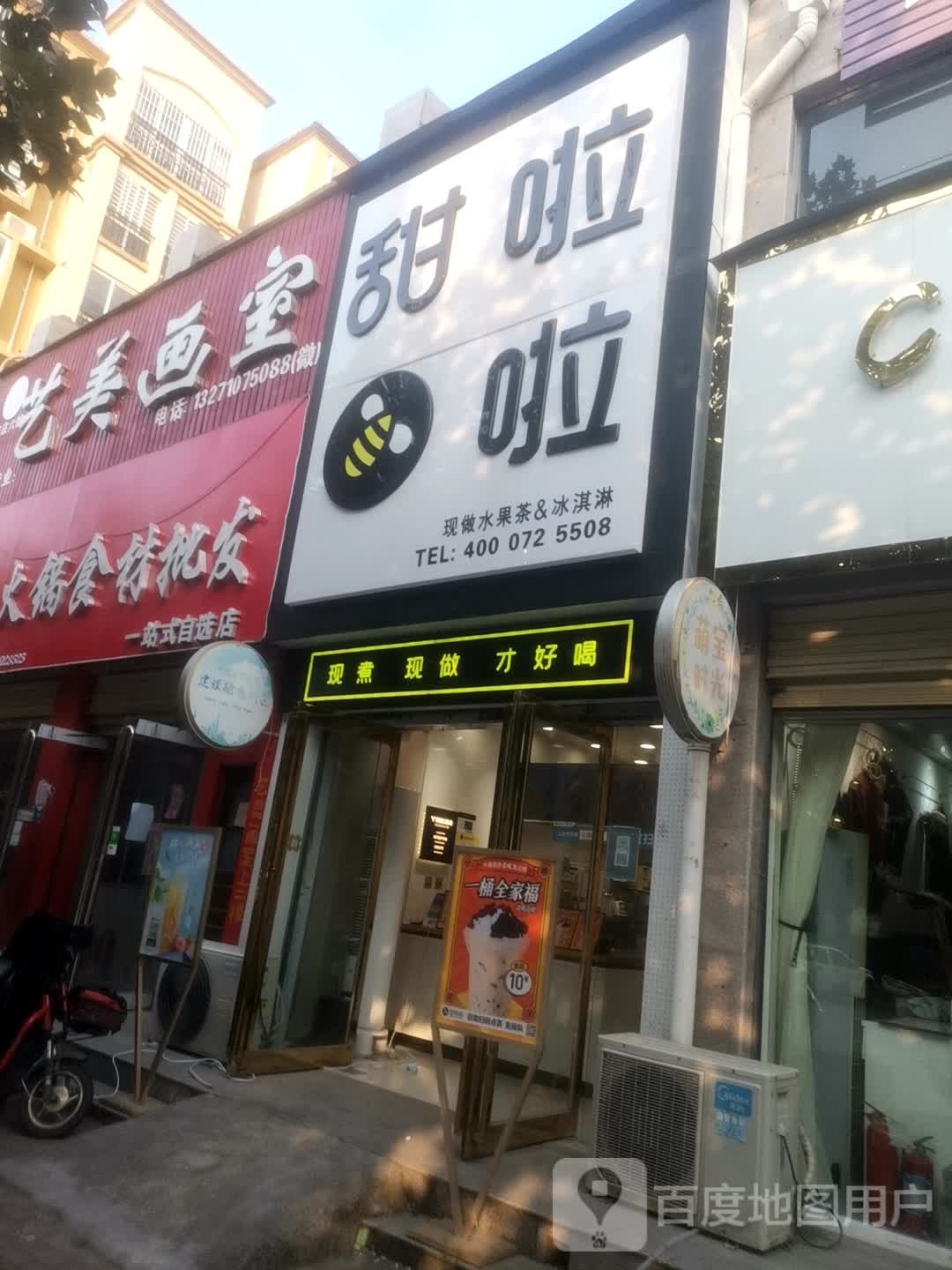 永城市艺美画室(景观大道店)