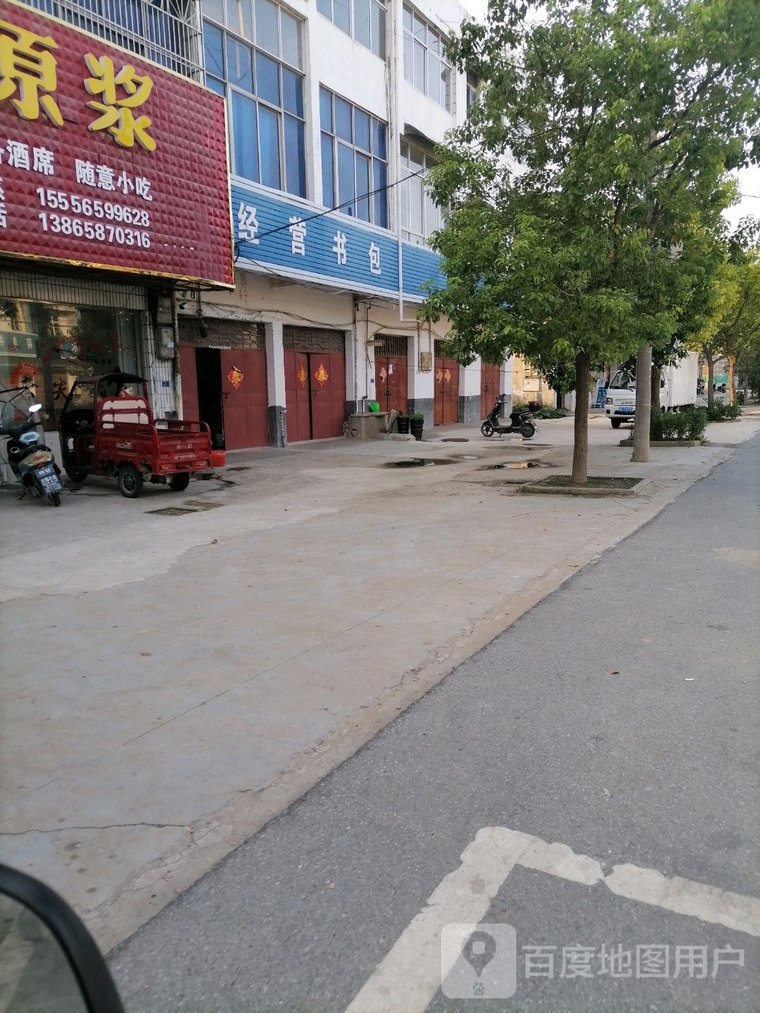 经营书包