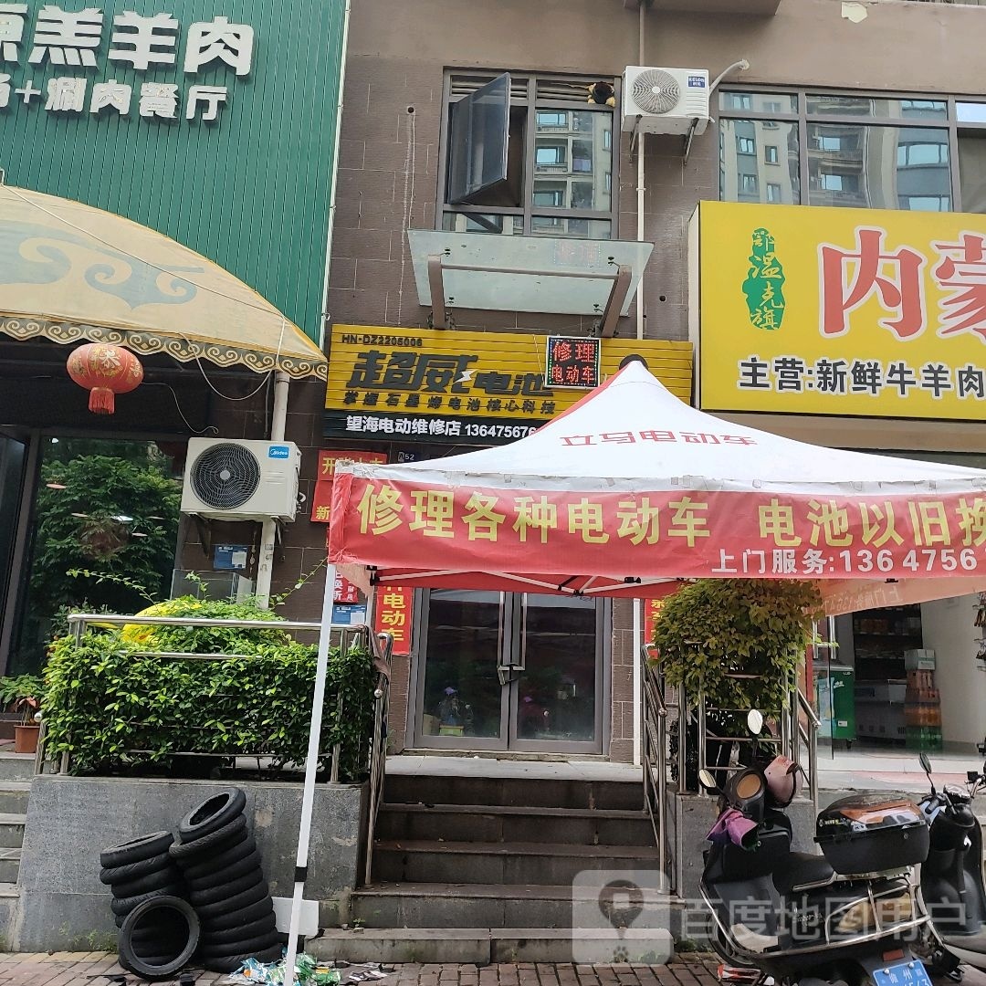 望海汽车美容快修店