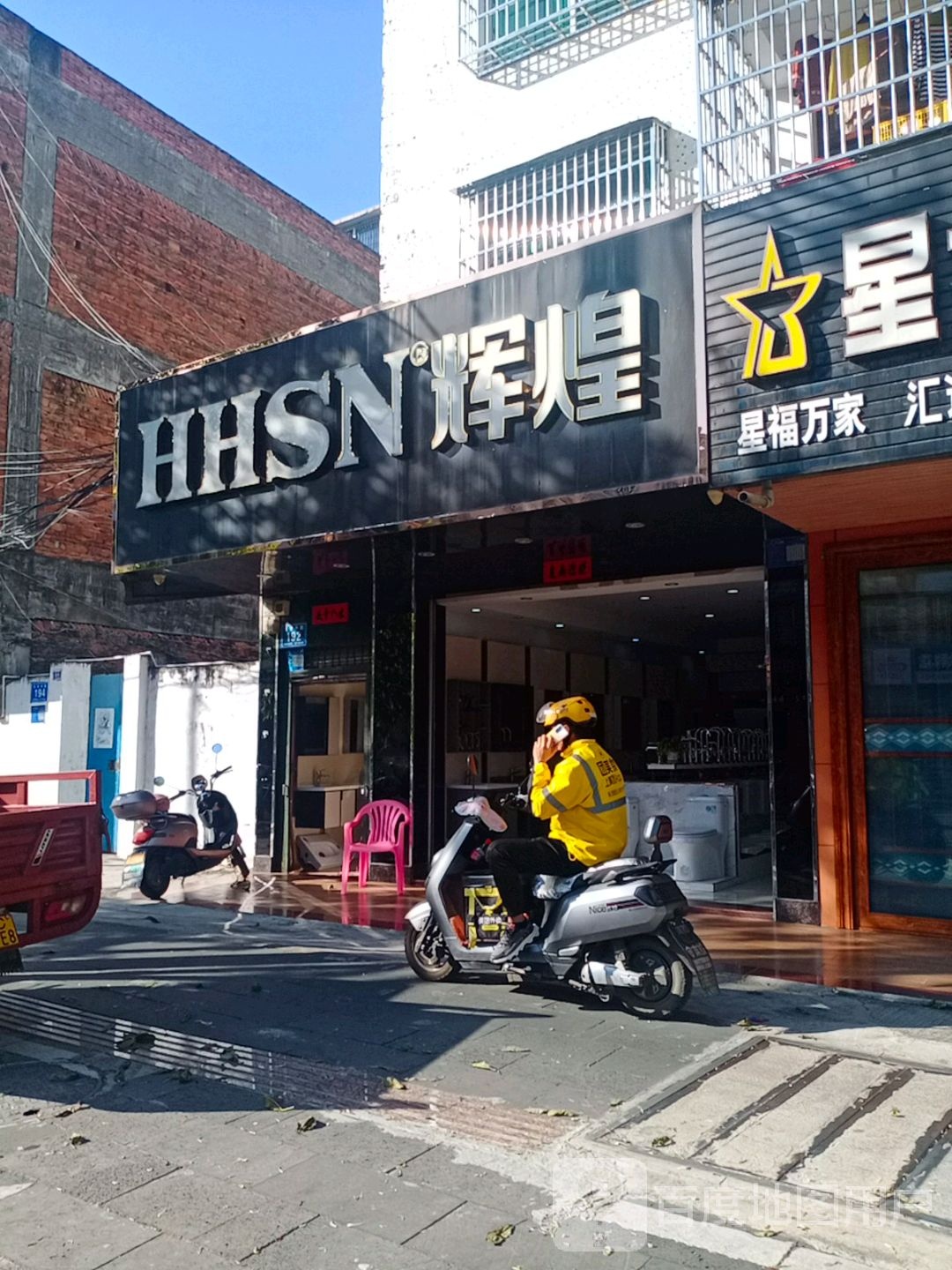 辉煌(万宁专营店)