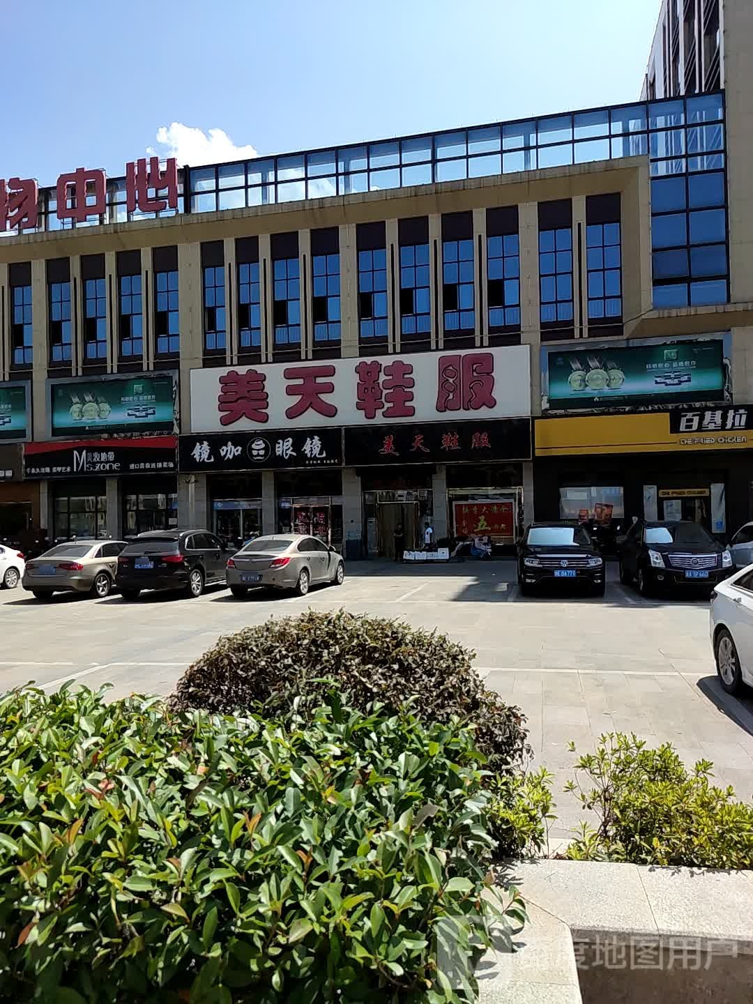 镜咖眼镜