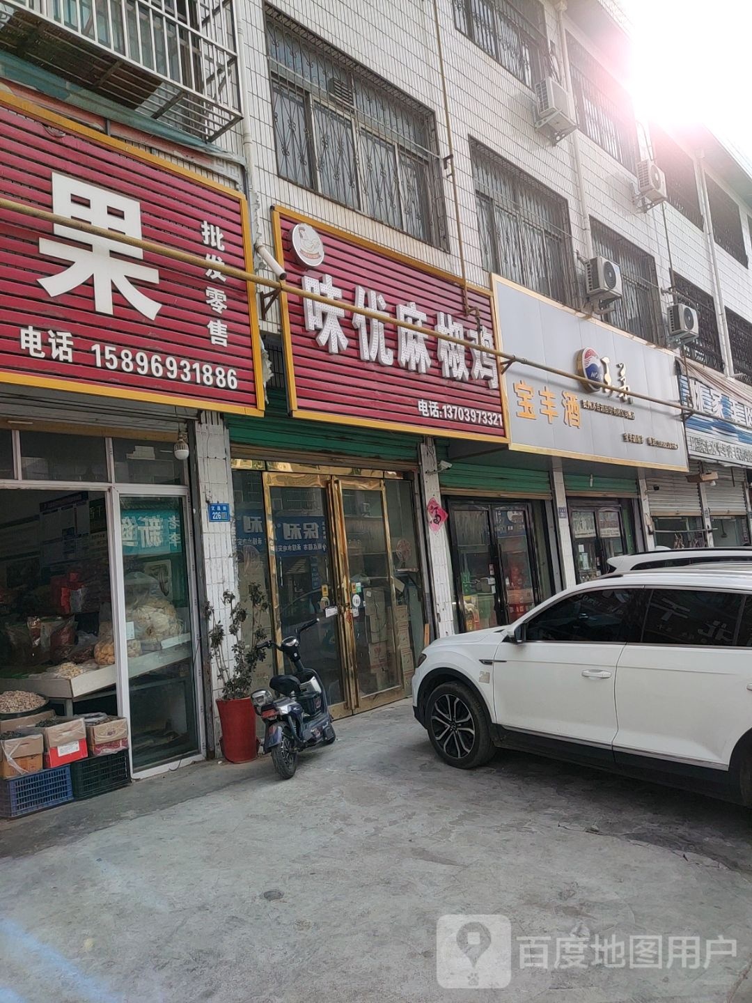 永城市宝丰酒(永城专卖店)