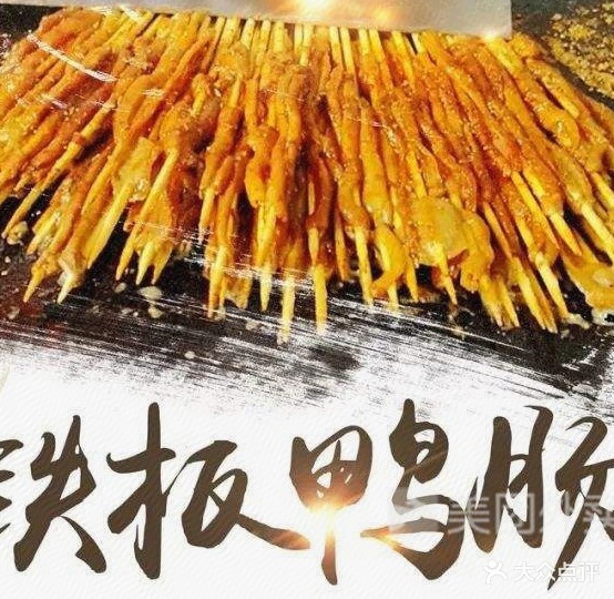 大富鱿鱼(和平店)
