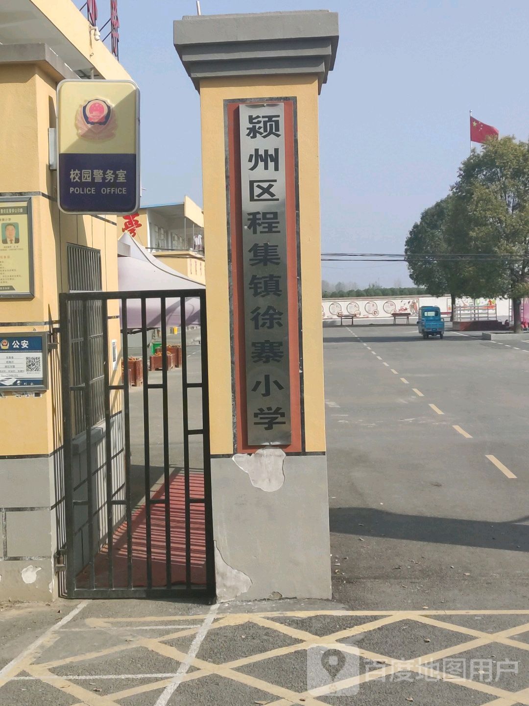 阜阳市颍州区