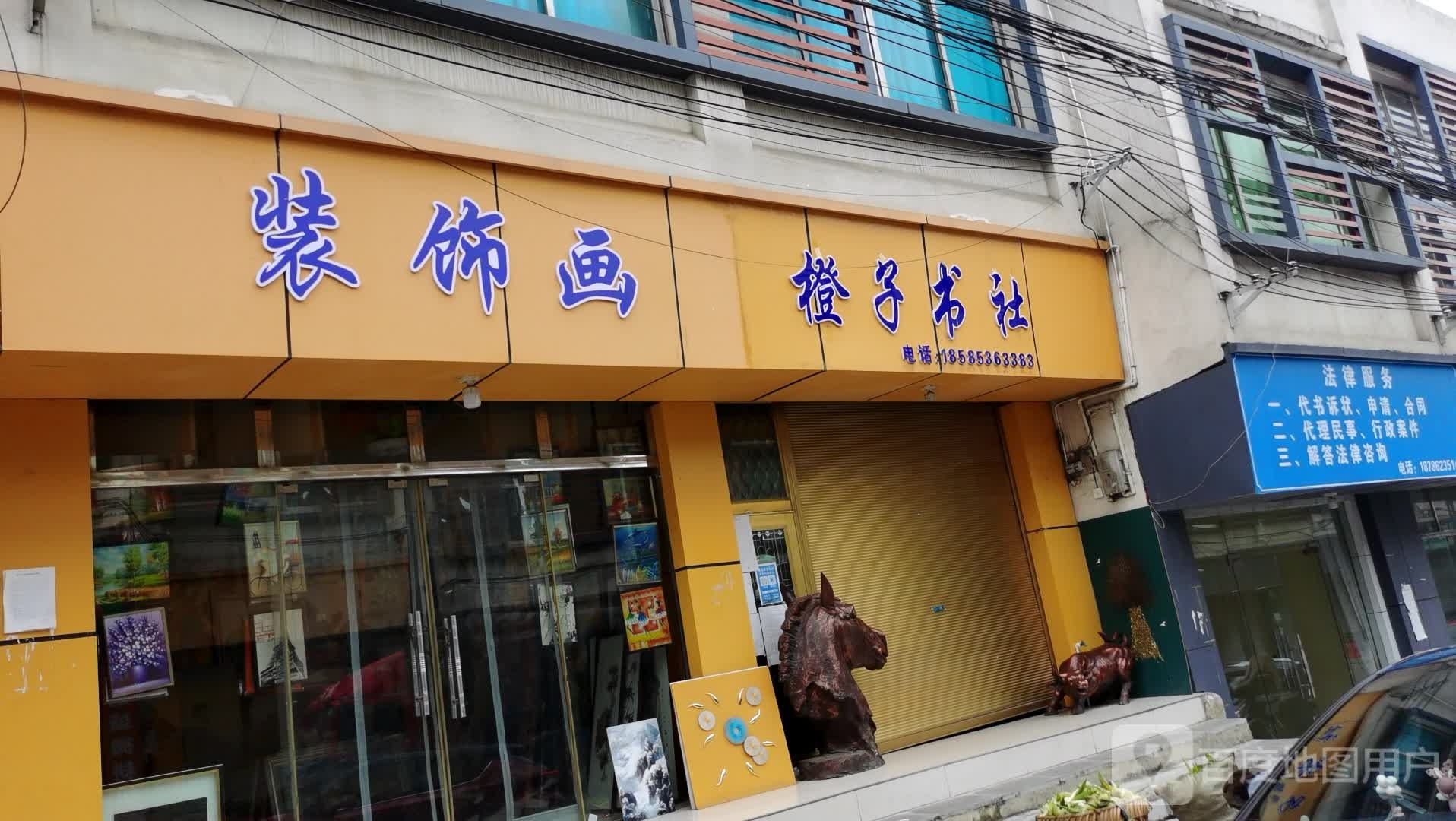 橙子书社