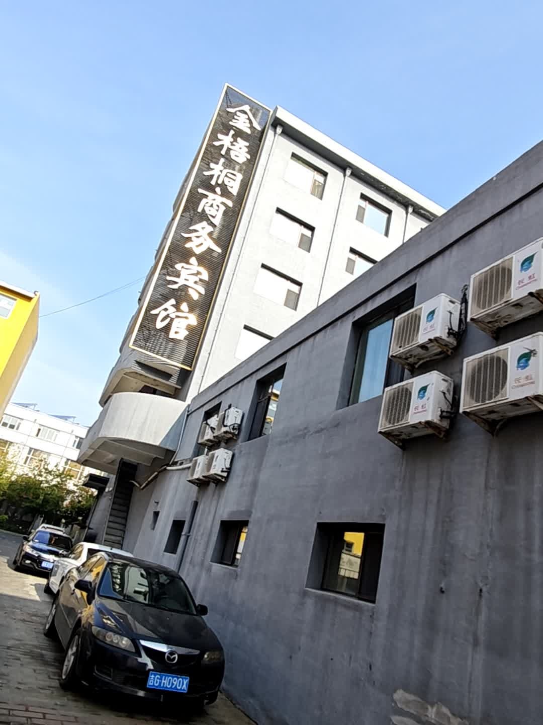 金梧桐商务宾馆