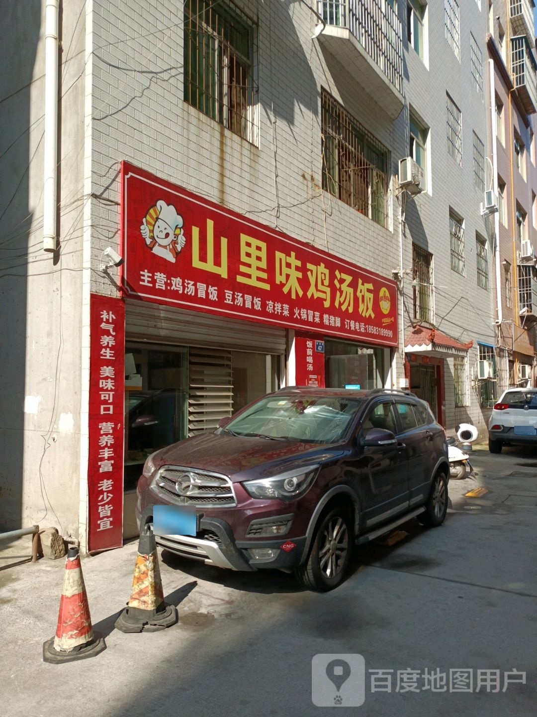 老火冒菜(文化路店)