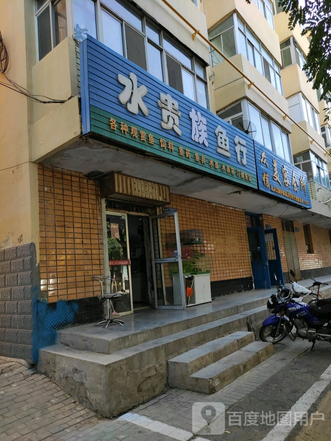 众信美容会所(中卫店)