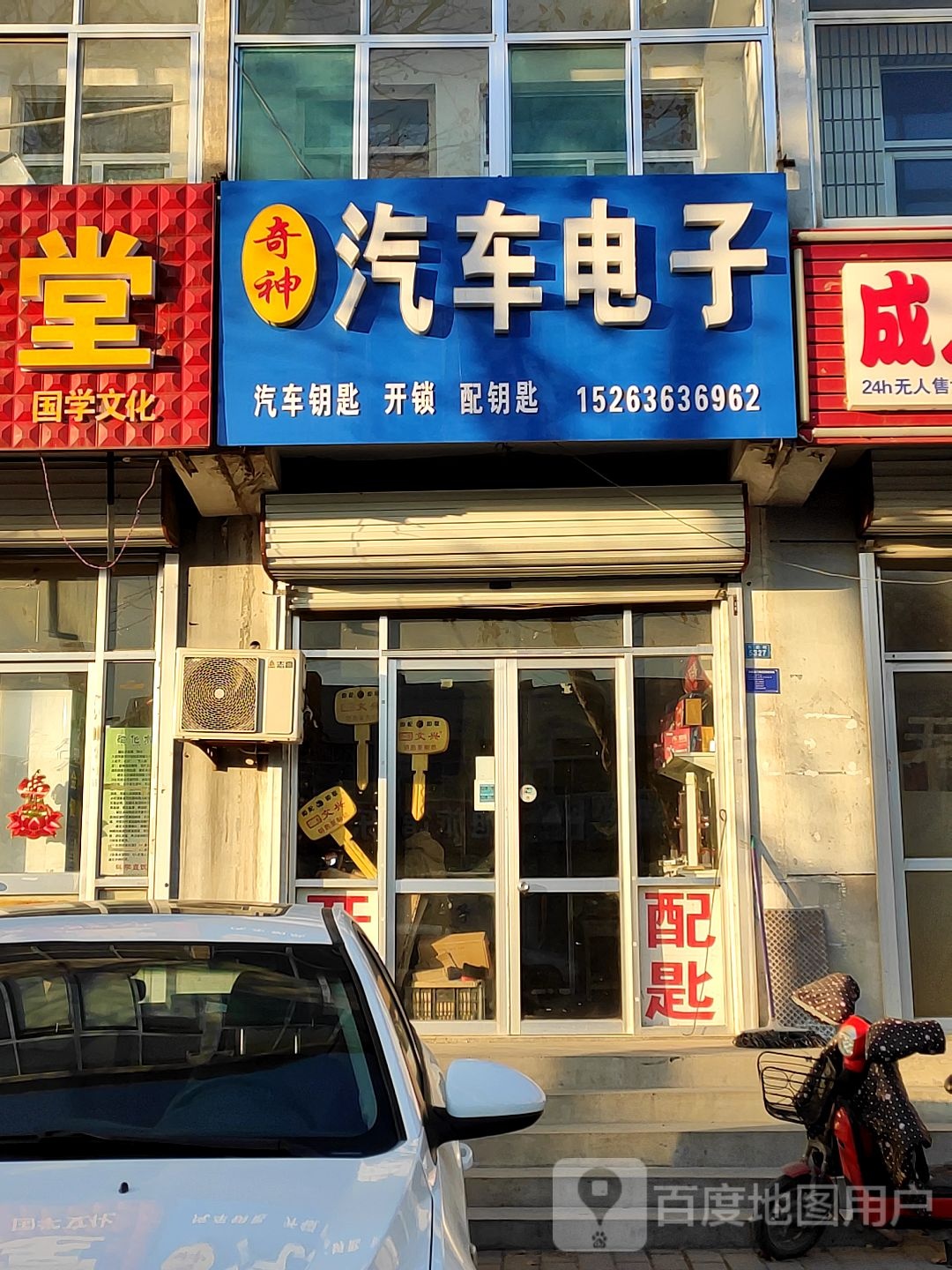 奇神汽车电子