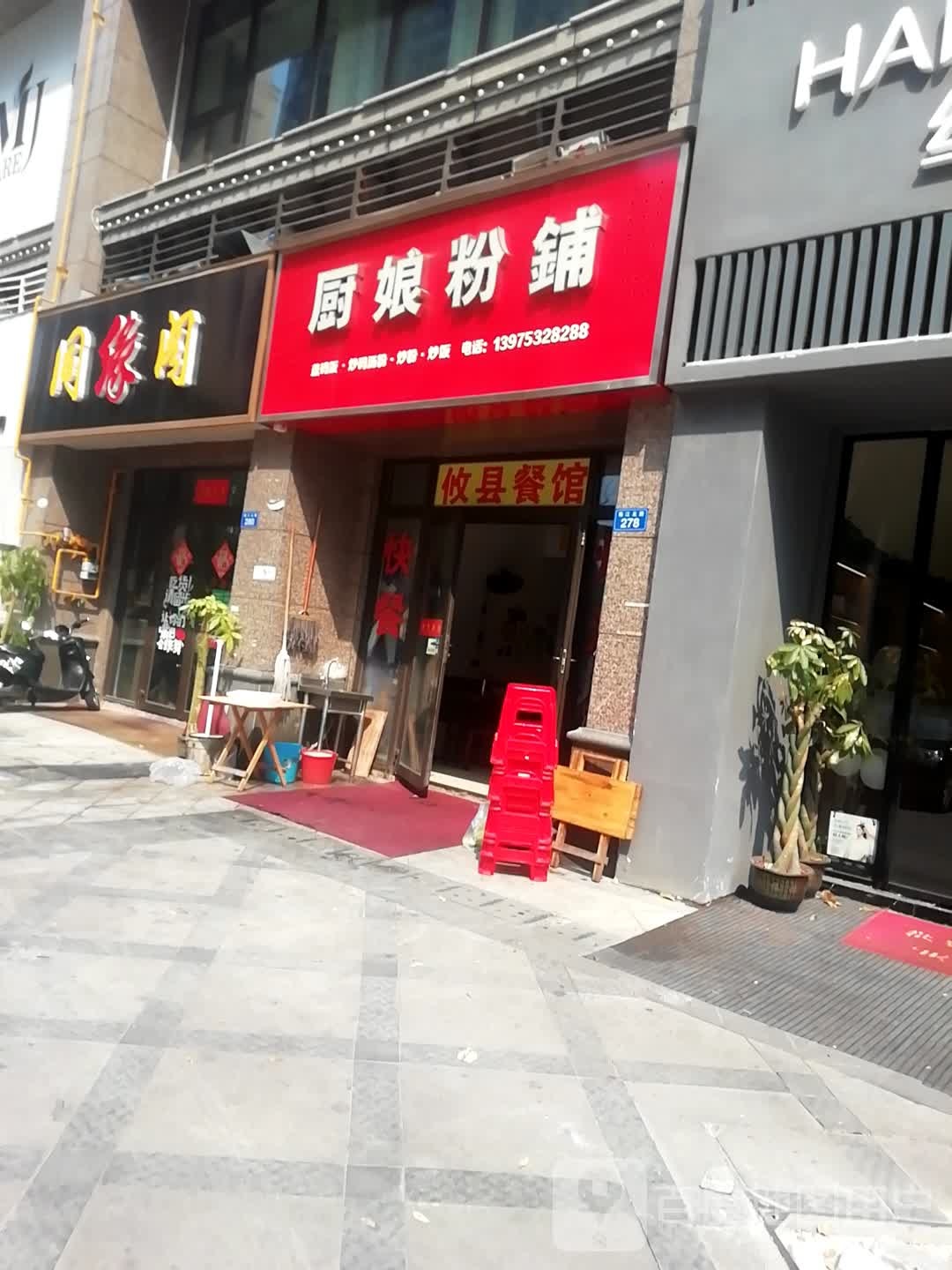 鸿缘阁