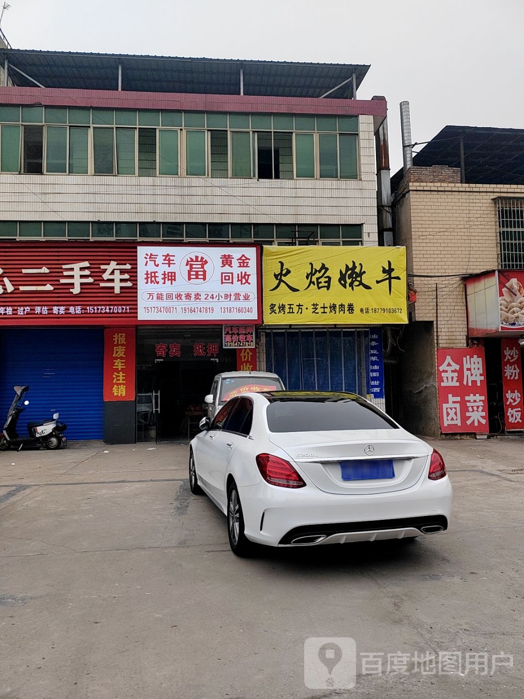 万能回收寄卖