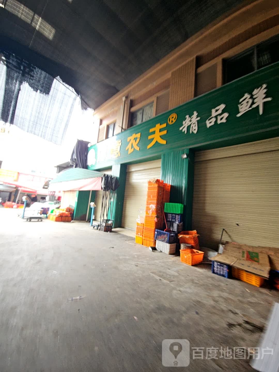 得意农夫精品鲜果