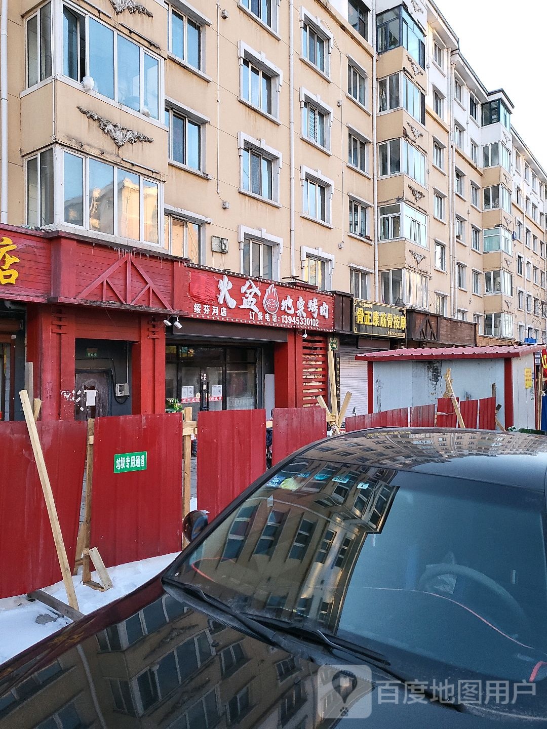 骨正康筋骨按摩(花园小区店)