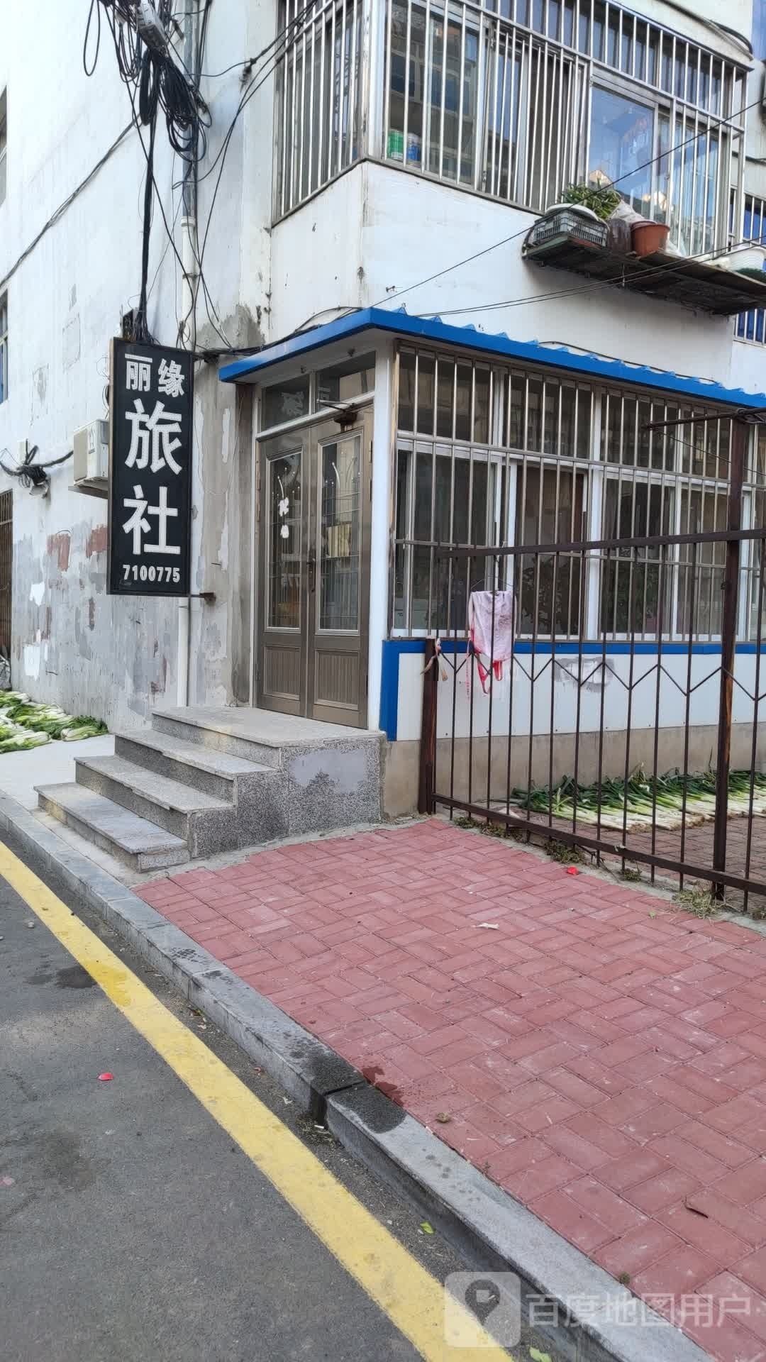 俐缘旅社