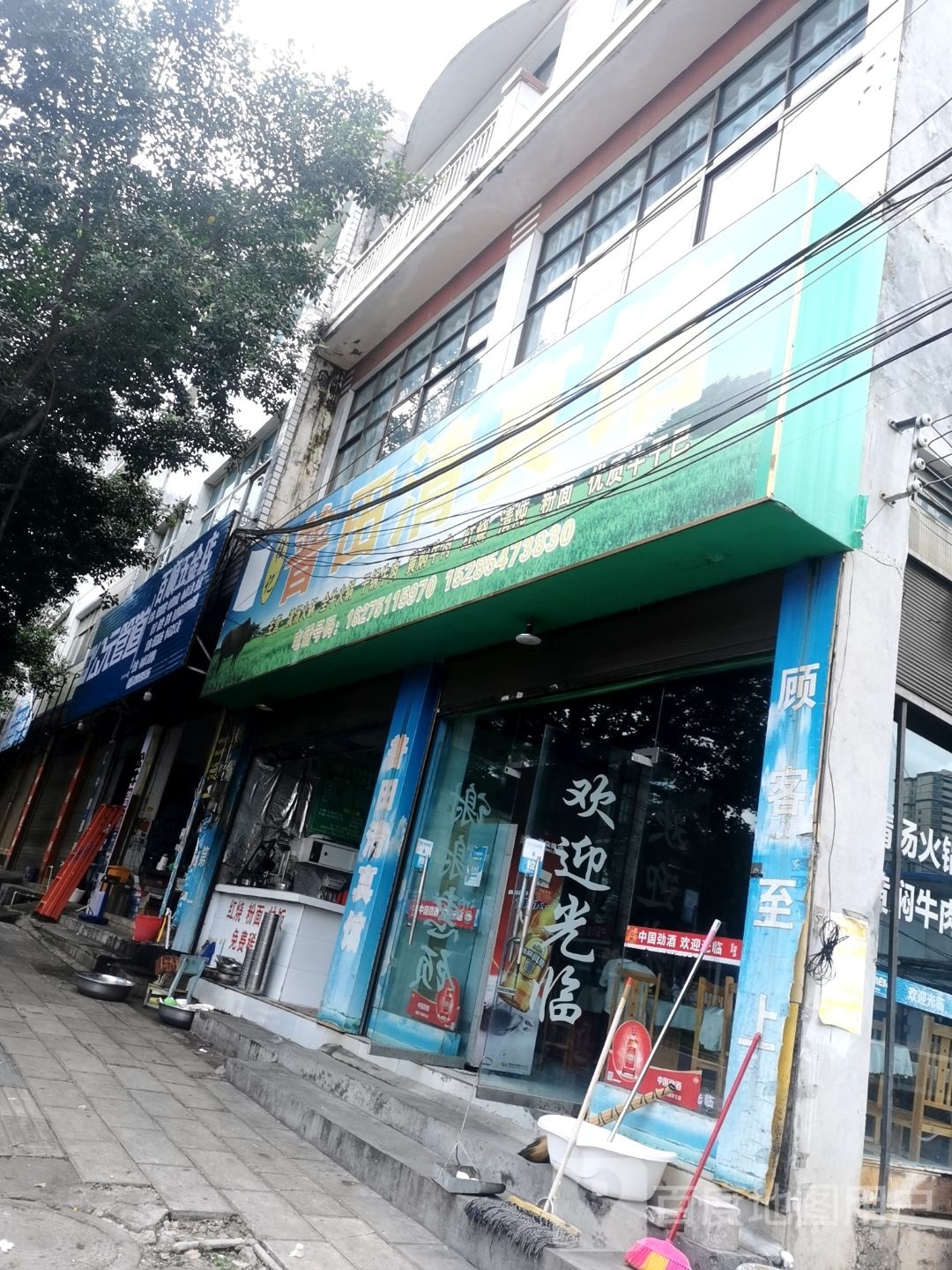 桂记普田清真馆(顶效大道店)