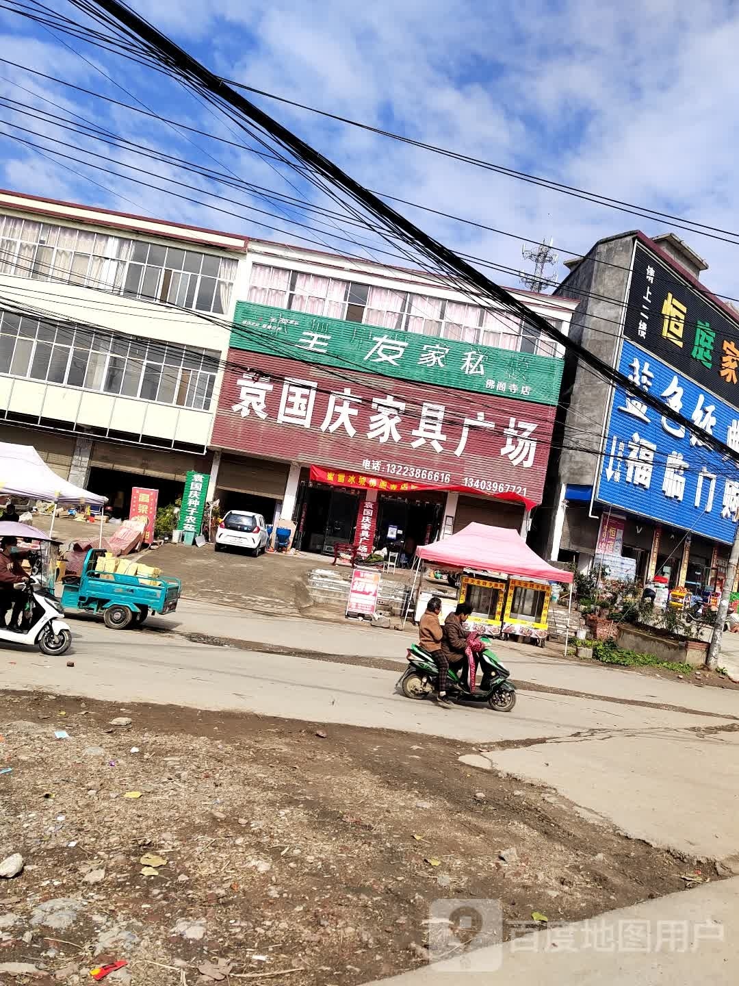 新蔡县佛阁寺镇佛阁寺