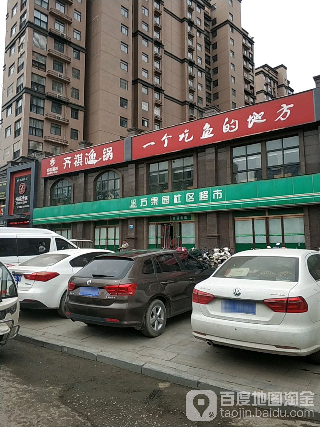 万果园社区超市(关帝庙店)