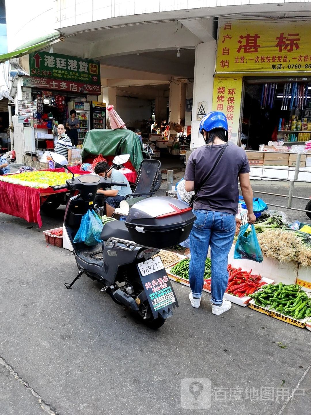 港廷港货