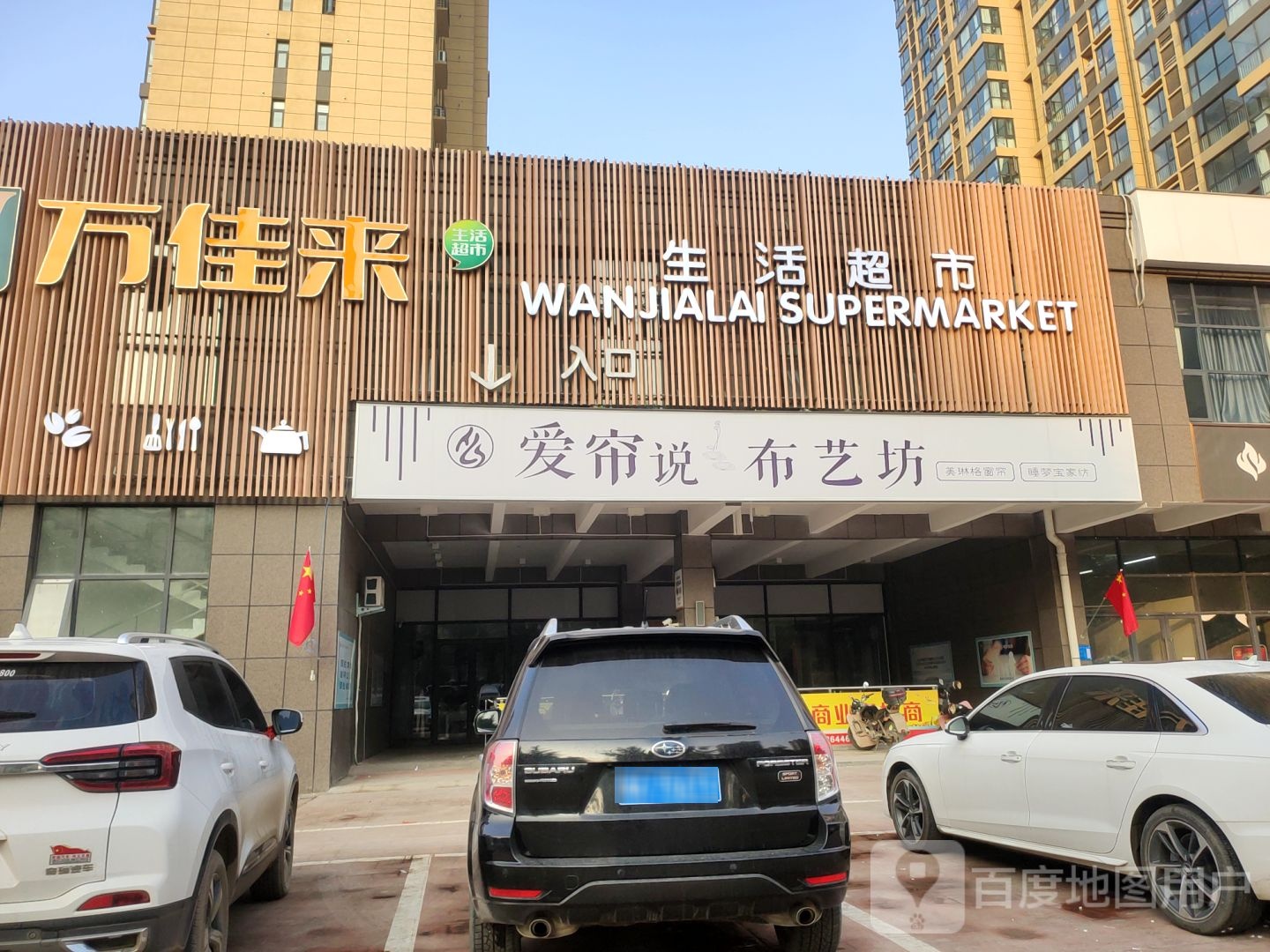 巩义市爱帘说布艺坊(东区滨河路店)