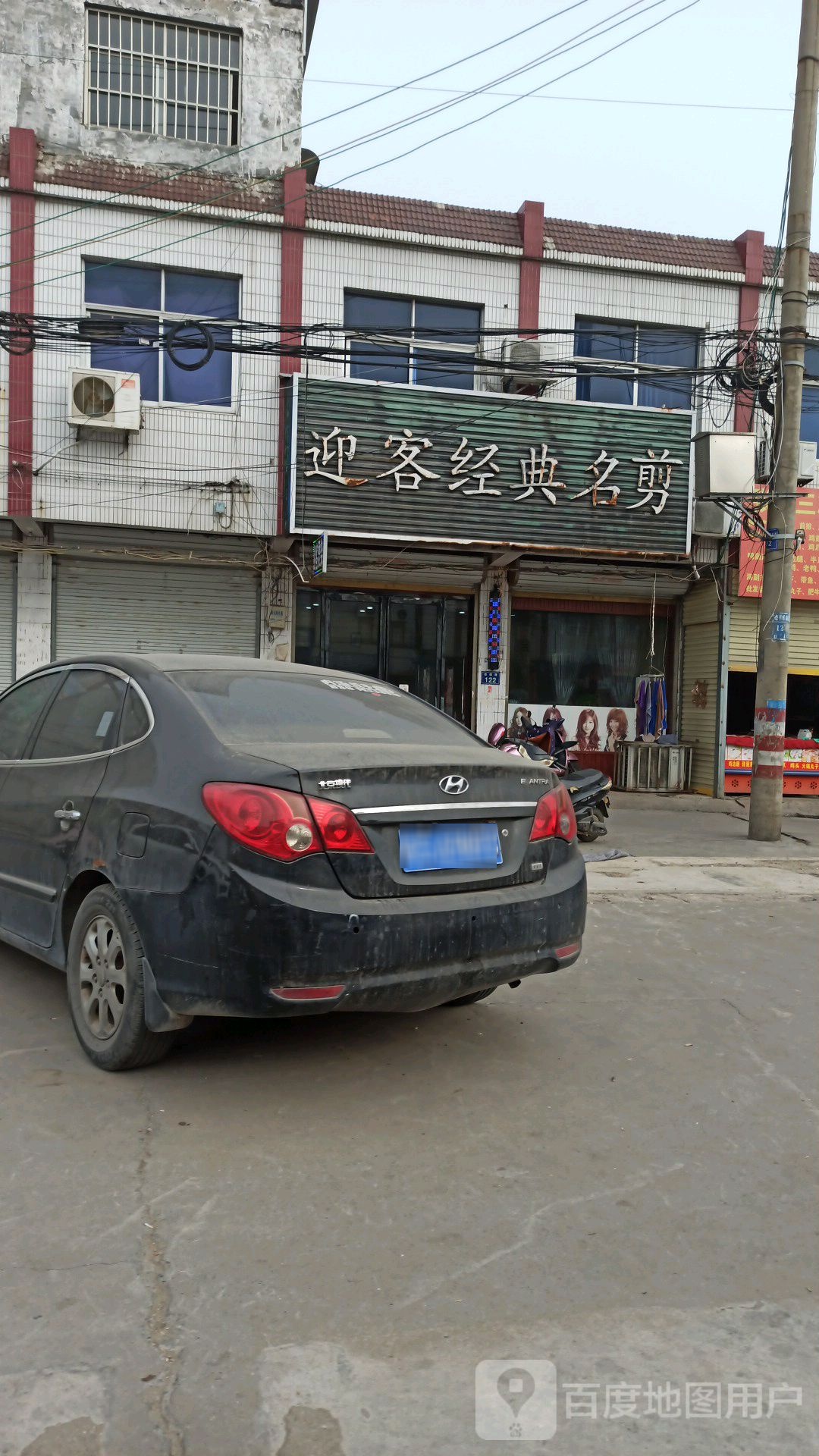 迎客金典名剪