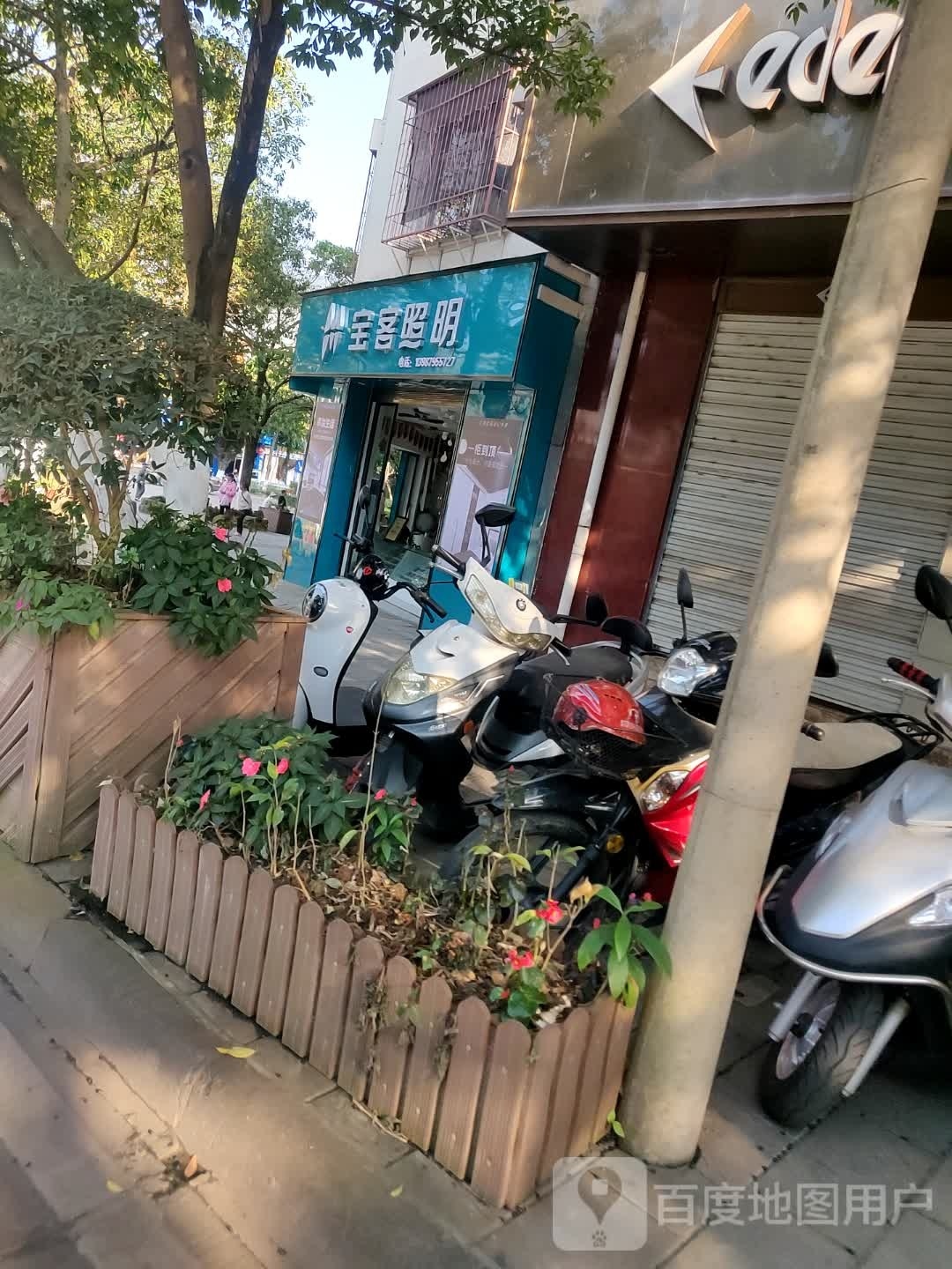 宝客照明