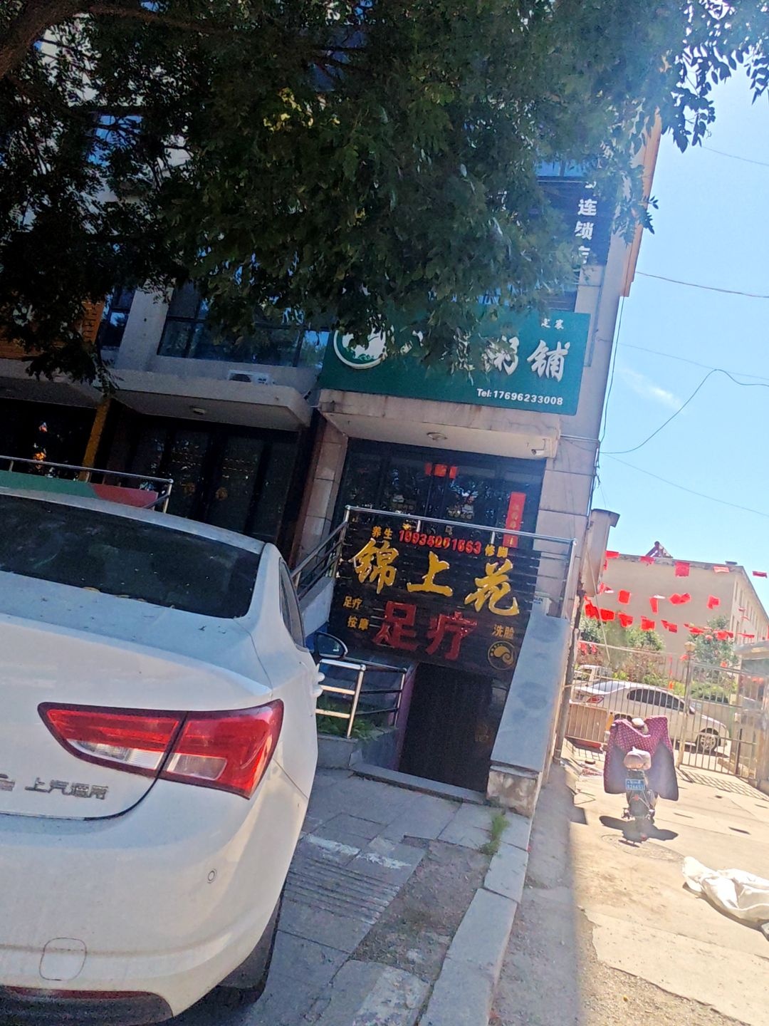锦上花