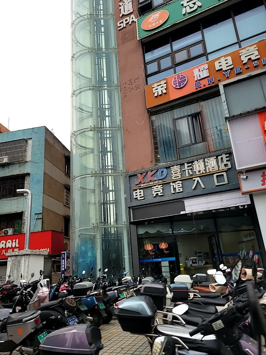荣耀电竞馆