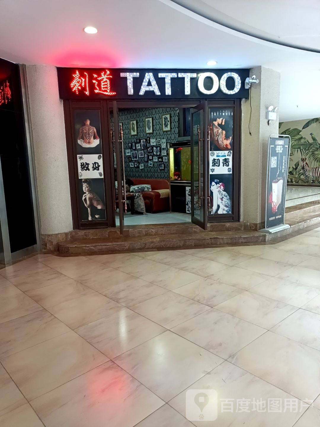 刺到tattoo(创基尚城店)